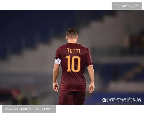 托蒂专注年轻球员发展尼科帕斯引发关注但非意大利人